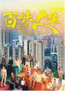 长安十二夜剧集海报