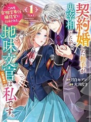 夜行档案漫画封面
