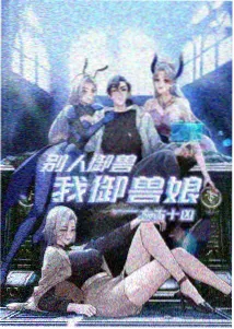雨的第七种形状动画海报
