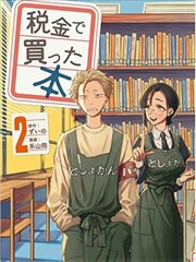 海边的旧书店漫画封面